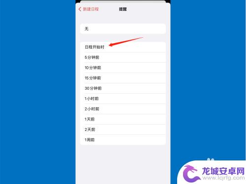 苹果手机怎么设置日期提醒闹钟 如何在苹果手机上指定日期设定闹钟