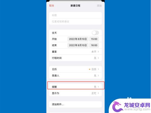 苹果手机怎么设置日期提醒闹钟 如何在苹果手机上指定日期设定闹钟
