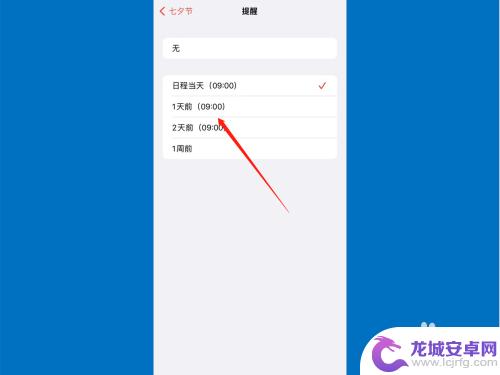苹果手机怎么设置日期提醒闹钟 如何在苹果手机上指定日期设定闹钟