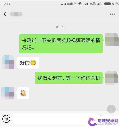 对方手机关机打微信视频会显示什么 对方关机后微信语音会显示什么