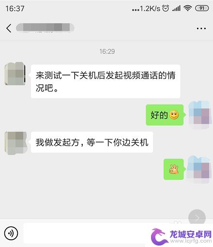 对方手机关机打微信视频会显示什么 对方关机后微信语音会显示什么