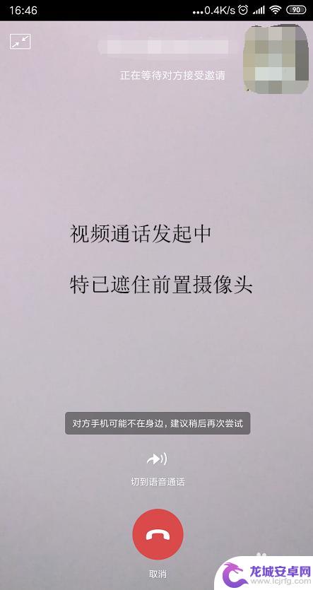 对方手机关机打微信视频会显示什么 对方关机后微信语音会显示什么