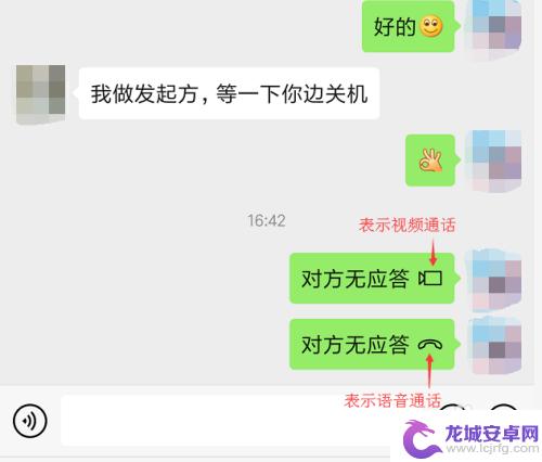 对方手机关机打微信视频会显示什么 对方关机后微信语音会显示什么