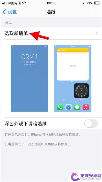 苹果手机怎么做自定义动态壁纸 苹果iOS14动态壁纸设置教程