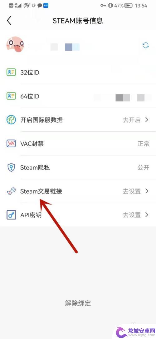 完美对战steam绑定 完美对战平台如何绑定Steam交易链接