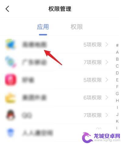 vivo麦克风权限设置在哪里 vivo手机如何设置麦克风权限