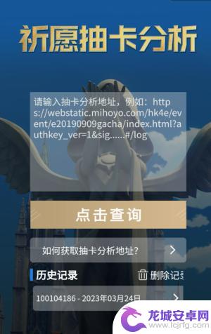 原神url链接软件 提瓦特小助手如何获取抽卡地址教程