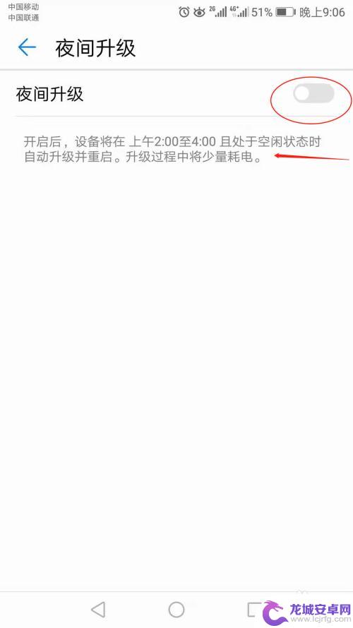 手机系统更新怎么关闭提醒 手机系统更新提示如何关闭