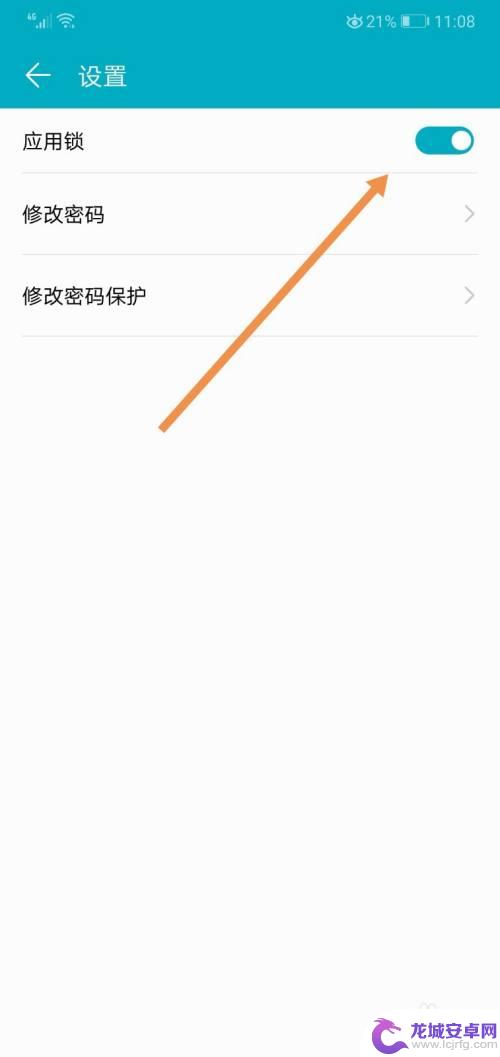 华为手机常用应用如何上锁 华为手机应用锁密码设置