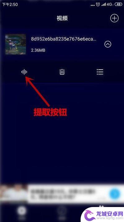 如何手机截取小品里的音乐 手机如何从视频中分离音乐