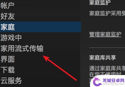 steam设置tpi Steam游戏分辨率调整方法