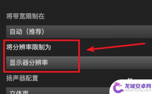 steam设置tpi Steam游戏分辨率调整方法