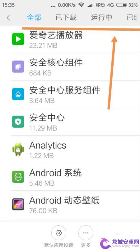 小米手机怎么看运行中的程序 小米手机后台运行程序查看步骤