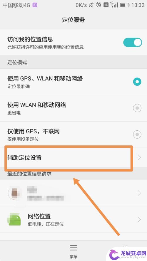定位模式设置华为手机怎么设置 华为手机定位功能的开启方法