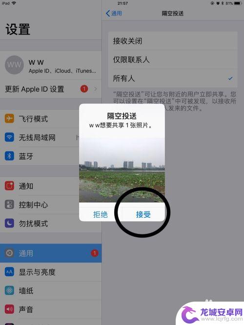 苹果平板的照片怎么传到苹果手机 iphone和ipad图片互传方法