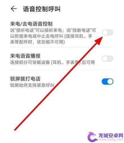 荣耀手机如何语音拨号 华为手机语音拨打电话的设置方法