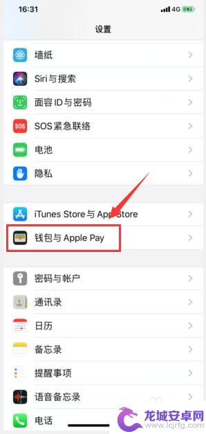 苹果手机如何弄地铁卡优惠 iPhone Apple Pay在地铁上如何享受优惠