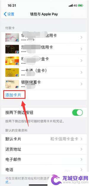 苹果手机如何弄地铁卡优惠 iPhone Apple Pay在地铁上如何享受优惠