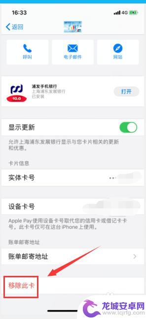 苹果手机如何弄地铁卡优惠 iPhone Apple Pay在地铁上如何享受优惠