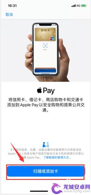 苹果手机如何弄地铁卡优惠 iPhone Apple Pay在地铁上如何享受优惠