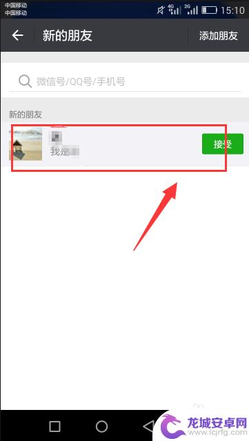 手机上多个微信怎么弄 手机微信如何添加陌生人好友