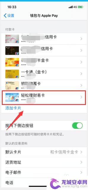 苹果手机如何弄地铁卡优惠 iPhone Apple Pay在地铁上如何享受优惠