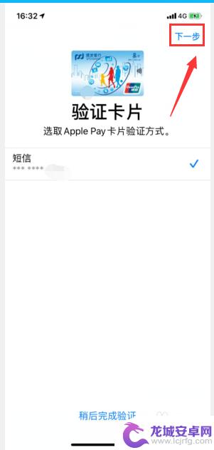 苹果手机如何弄地铁卡优惠 iPhone Apple Pay在地铁上如何享受优惠