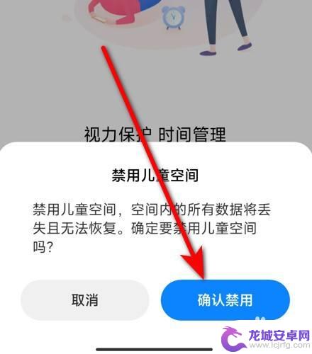 oppo退不出儿童空间 oppo儿童空间强制退出方法