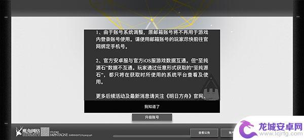 明日方舟分苹果和安卓吗 明日方舟合成玉和源石通用吗