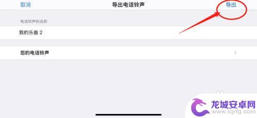 苹果录音怎么设置成闹钟铃声 iphone如何用录音做闹钟铃声