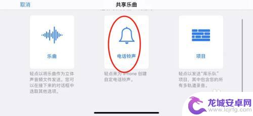 苹果录音怎么设置成闹钟铃声 iphone如何用录音做闹钟铃声