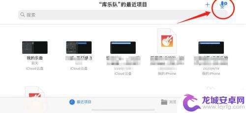 苹果录音怎么设置成闹钟铃声 iphone如何用录音做闹钟铃声