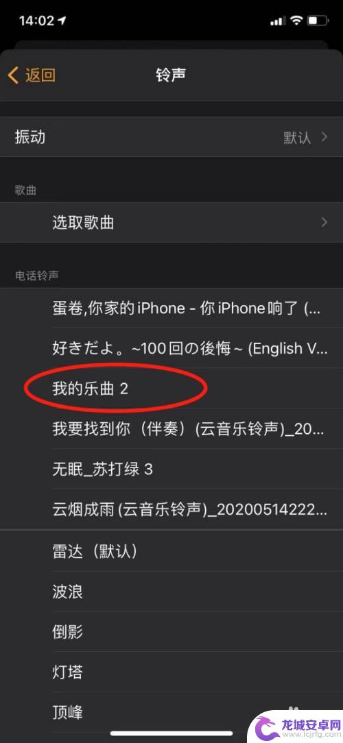 苹果录音怎么设置成闹钟铃声 iphone如何用录音做闹钟铃声