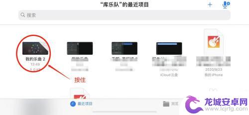 苹果录音怎么设置成闹钟铃声 iphone如何用录音做闹钟铃声