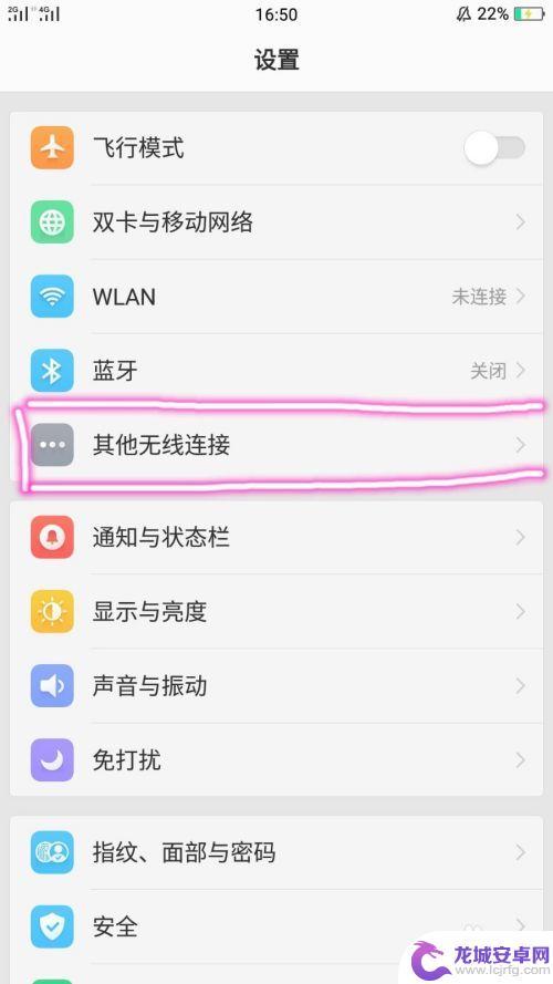 如何才能打开手机热点 手机怎么开启无线网络分享