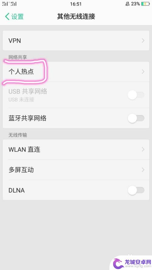 如何才能打开手机热点 手机怎么开启无线网络分享