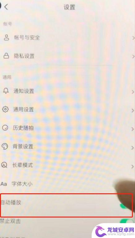 抖音怎么设置看视频不用自己滑 抖音怎么播放完自动滑下一条