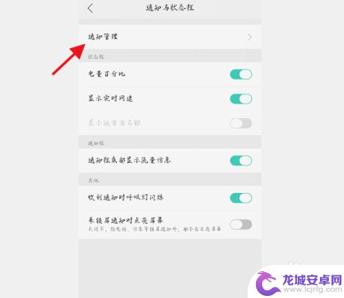 热点资讯怎么关闭呀oppo oppo手机屏幕上热点资讯怎么去掉