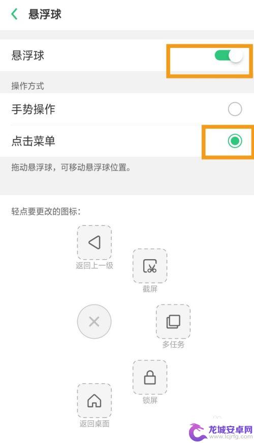 oppo百度悬浮窗怎么弄出来 oppo手机悬浮窗功能怎么用