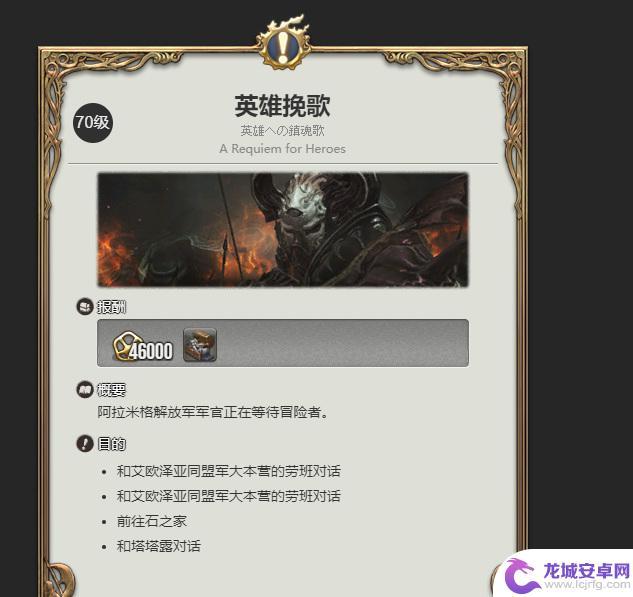 ff14怎么才能脱芽 FF14脱芽条件是什么解析