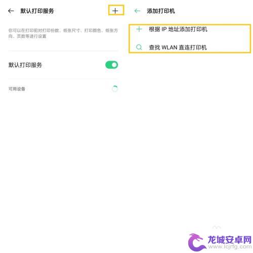 oppo手机图片打印功能 OPPO手机打印设置教程