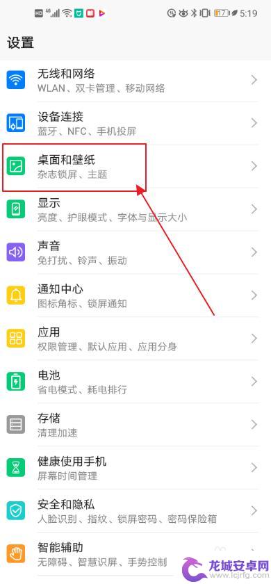 华为手机设置锁屏图片怎么设置 华为手机锁屏图片自定义教程