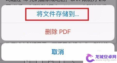 苹果手机怎么搭建网页文档 苹果手机safari浏览器如何将网页转为PDF文档