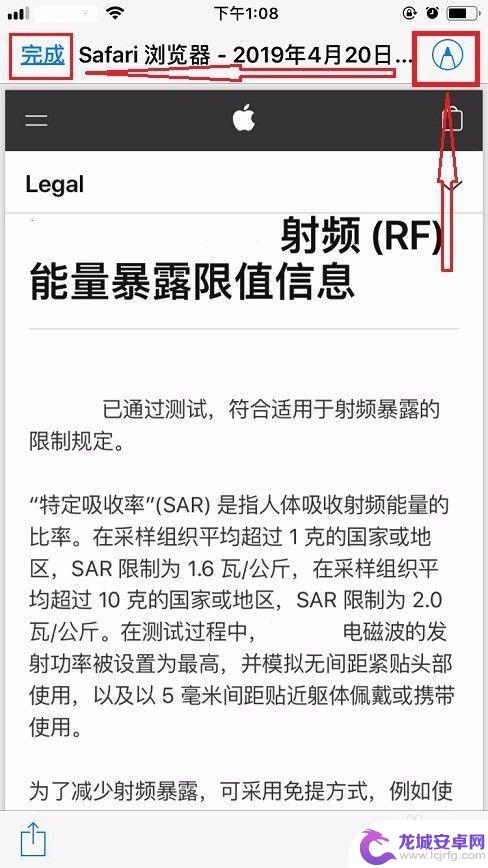 苹果手机怎么搭建网页文档 苹果手机safari浏览器如何将网页转为PDF文档