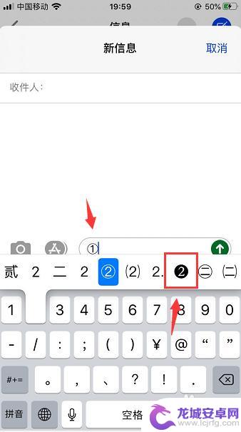 手机黑色圆圈数字怎么打 iPhone怎么打字带有圆圈的数字