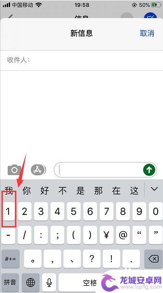 手机黑色圆圈数字怎么打 iPhone怎么打字带有圆圈的数字