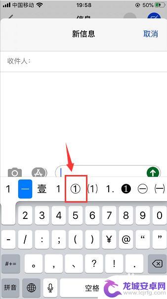 手机黑色圆圈数字怎么打 iPhone怎么打字带有圆圈的数字
