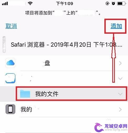 苹果手机怎么搭建网页文档 苹果手机safari浏览器如何将网页转为PDF文档