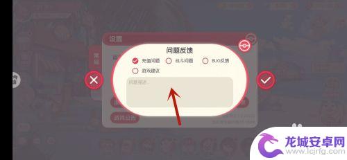 口袋觉醒如何反馈客服问题 口袋觉醒手游问题反馈渠道