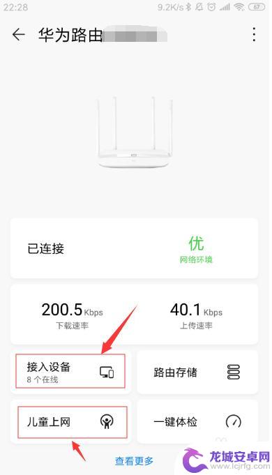 华为路由器怎么手机控制wifi 怎样用手机远程控制华为路由器